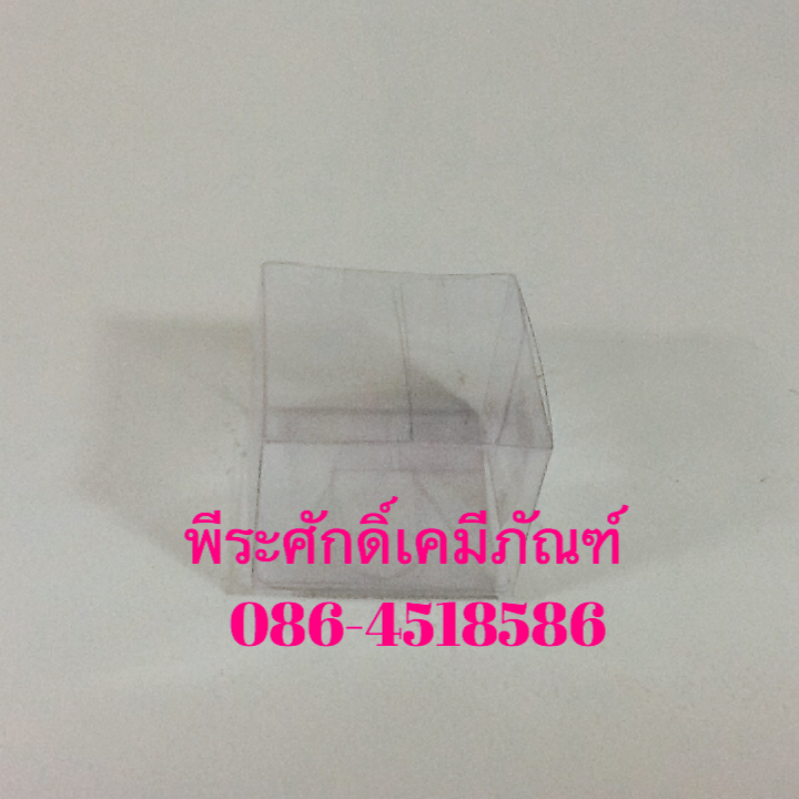 กล่องสบู่ใส (2x2x2 นิ้ว) จำนวน 10 ใบ/แพค