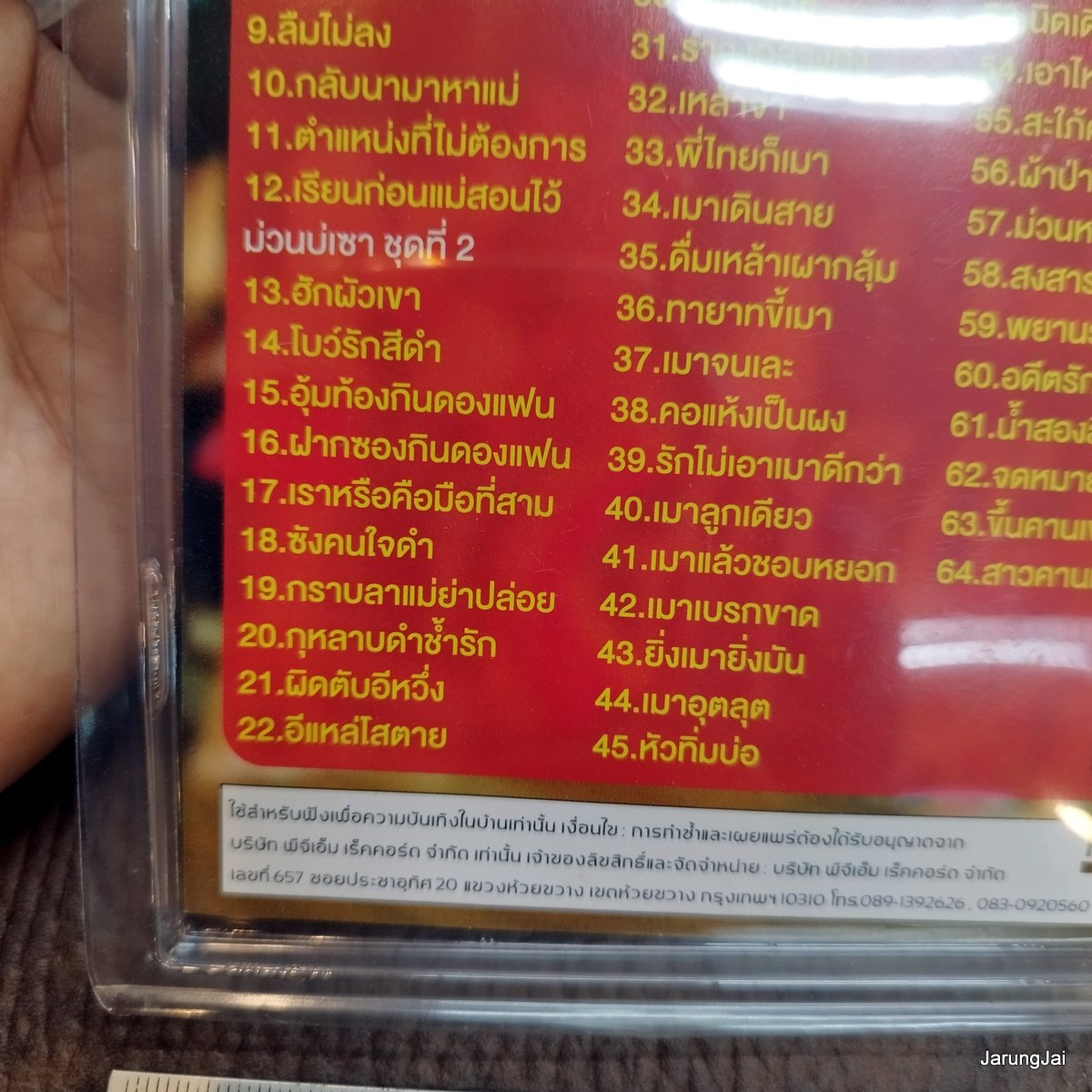 usb ศิริพร อำไพพงษ์ ชุด 5 โบว์รักสีดำ อีแหล่โสตาย ไฟใกล้ฟาง ล้างจานในงานแต่ง เหล้าจ๋า mp3 usb pgm