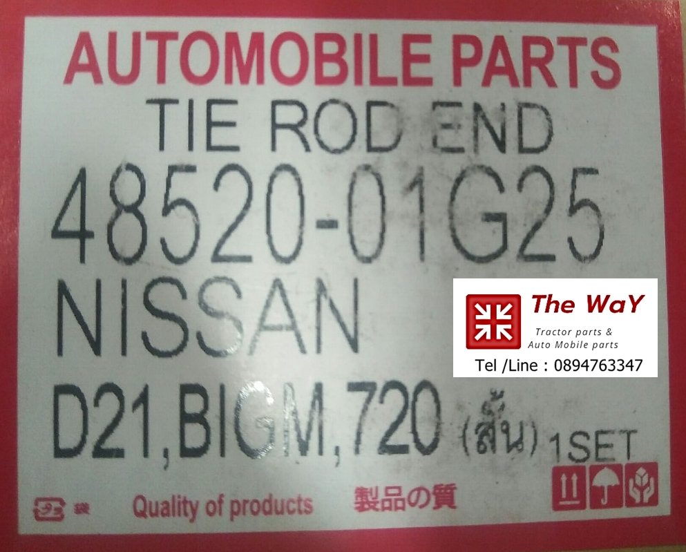 หัวคันชักสั้น BIG-M-NISSAN อะไหล่รถ ขายเป็นคู่