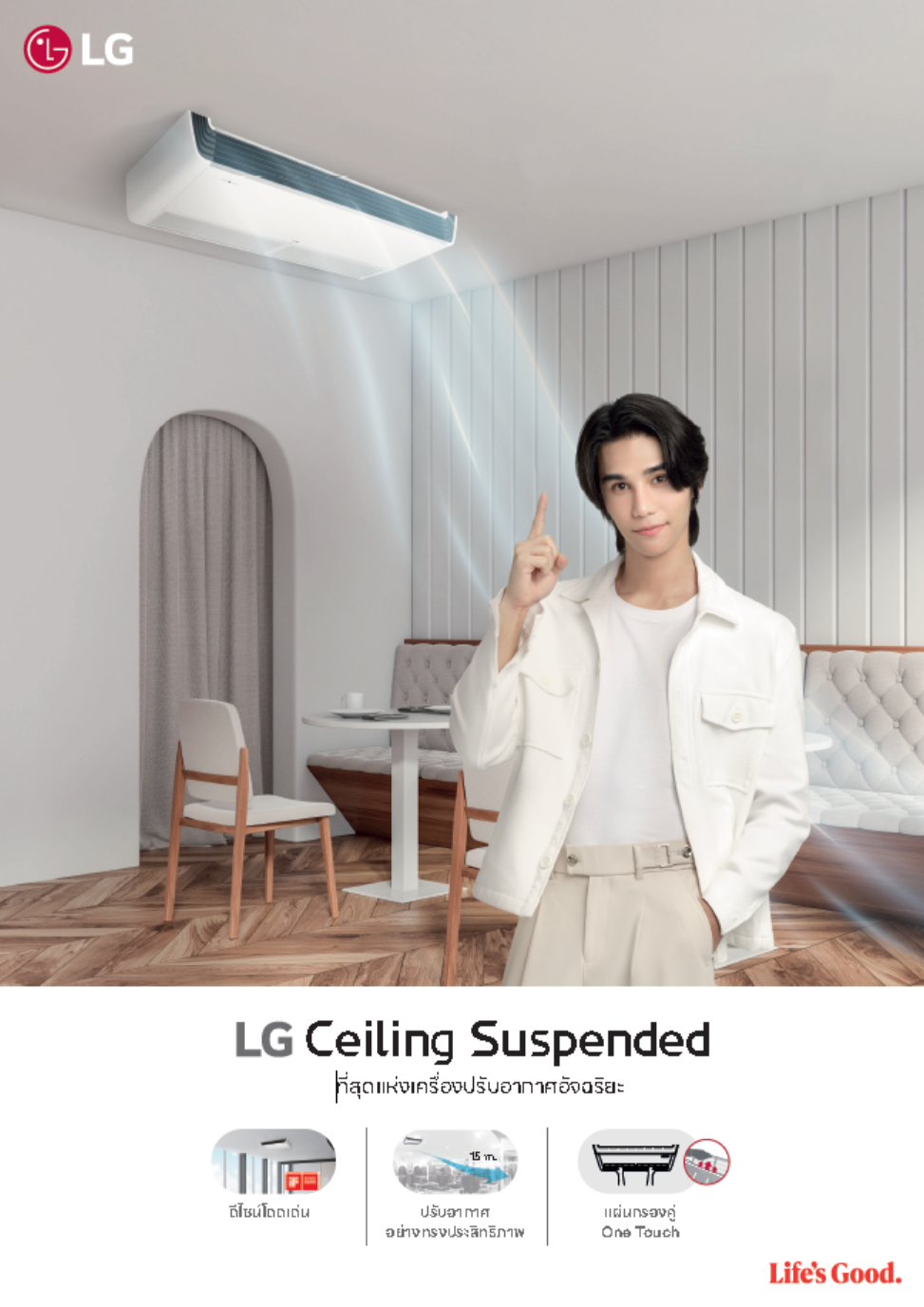 เครื่องปรับอากาศ LG แบบแขวนใต้ฝ้า ขนาด 48,000 BTU รุ่น ZVNQ48GM2A0 (INVERTER)