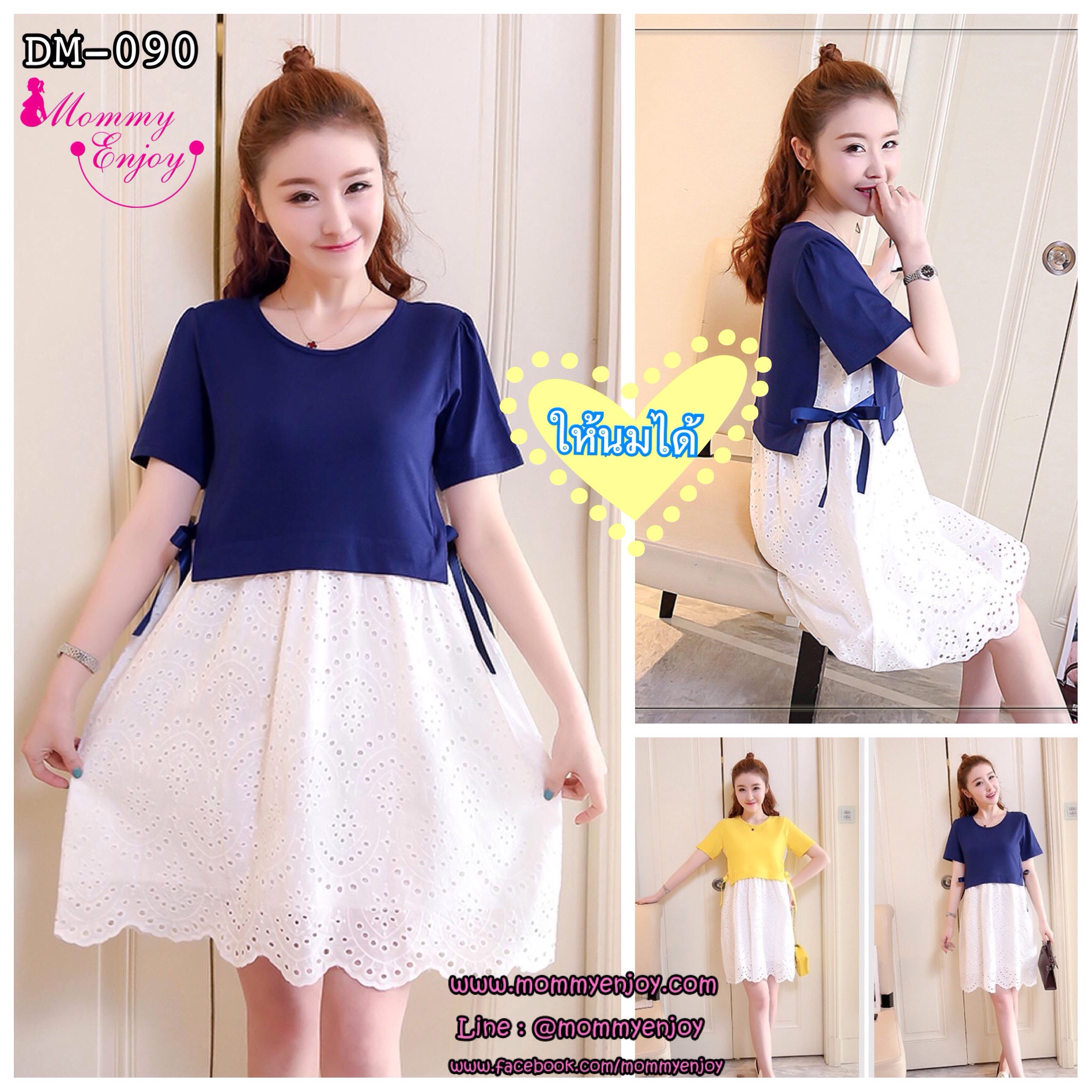 เดรสคลุมท้องแฟชั่น ช่วงบนเป็นผ้าContton นิ่ม ด้านล่างเป็นลูกไม้ ผูกข้าง เปิดให้นมแนวนอน M,L,XL,XXL