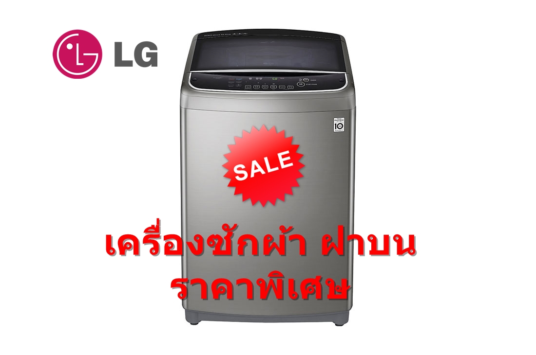 เครื่องซักผ้า LG 22 กก. สีเงิน ระบบ Smart Inverter รุ่น TH2722SSAV