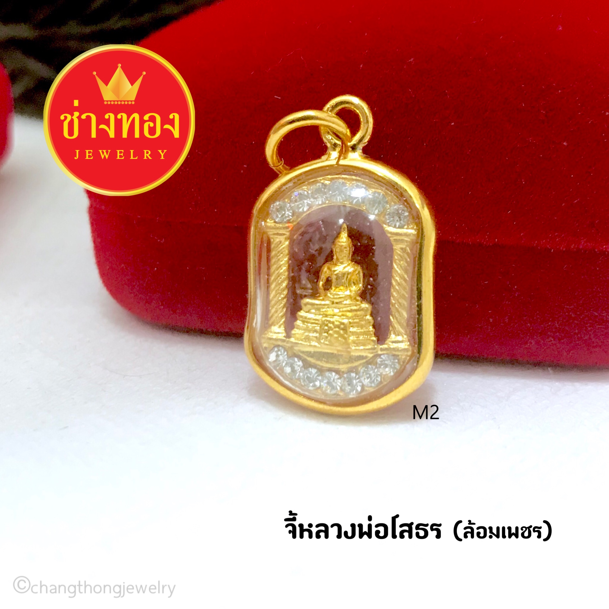 จี้หลวงพ่อโสธร (กรอบมนล้อมเพชร เนื้อทอง ไซส์ M)