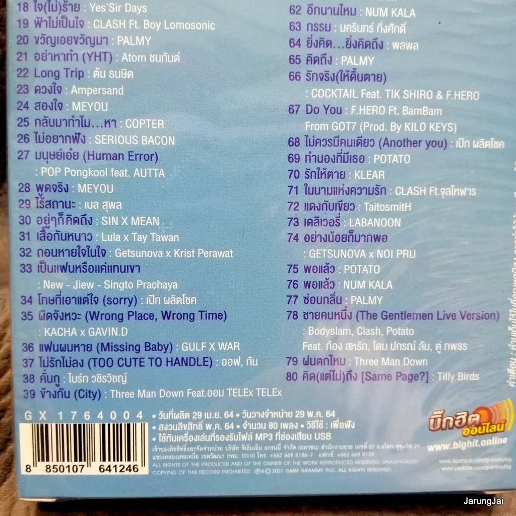 usb เพลงฮิตเกรด A ชุด 1 ดอกฟ้า labanoon three man down cocktail big ass mp3 usb gmm