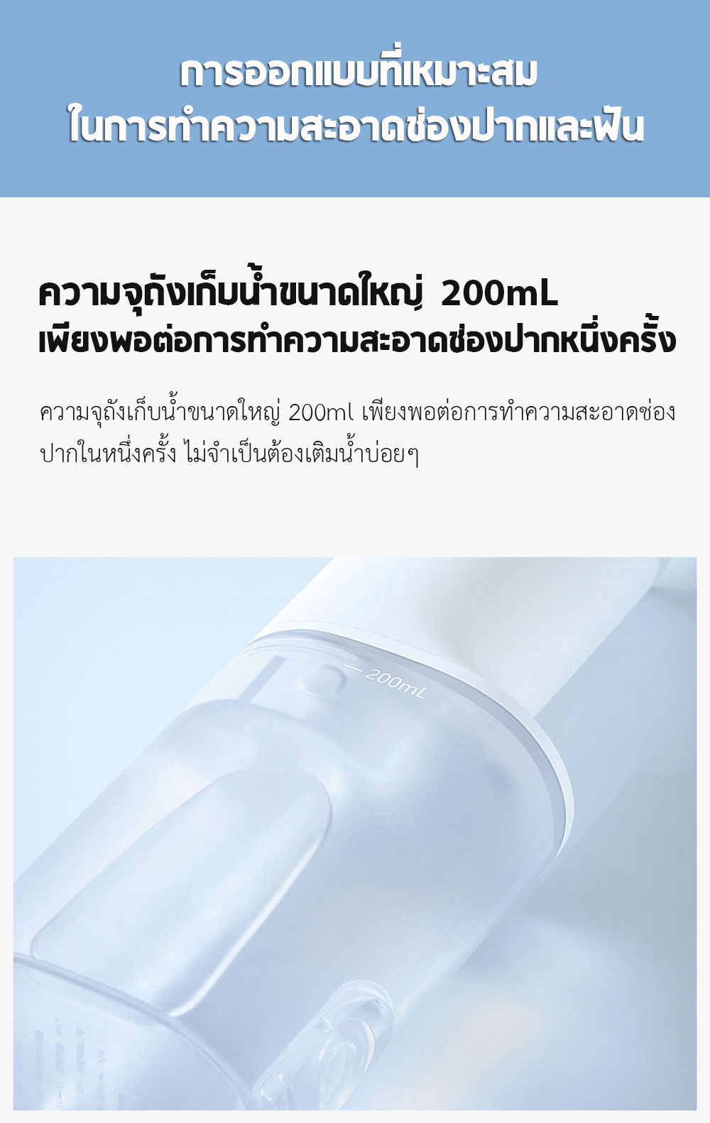 Xiaomi Oral Irrigator - เครื่องฉีดน้ำทำความสะอาดฟันเสี่ยวหมี่