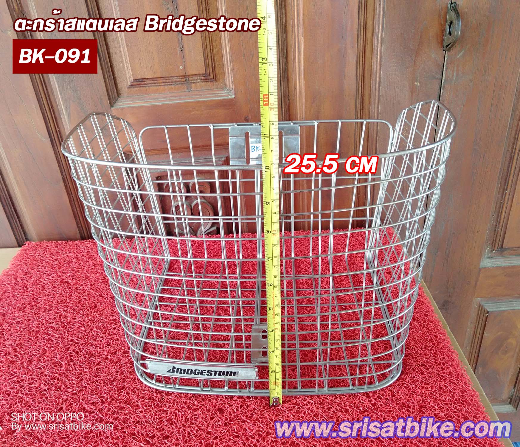 ตะกร้าจักรยาน สแตนเลส Bridgestone -ส่งฟรี EMS-