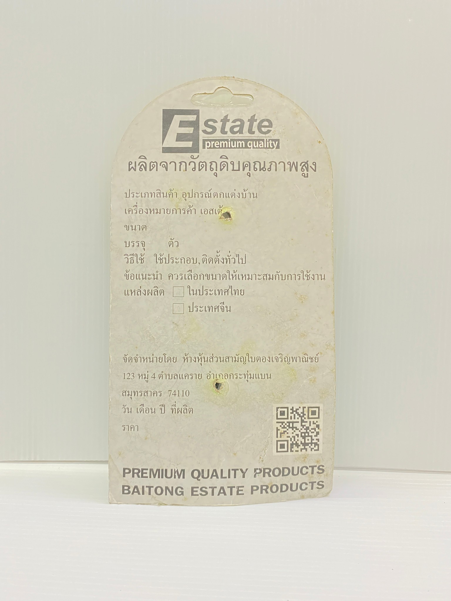 Estate กลอนโซ่ 5นิ้ว สีดำแดง