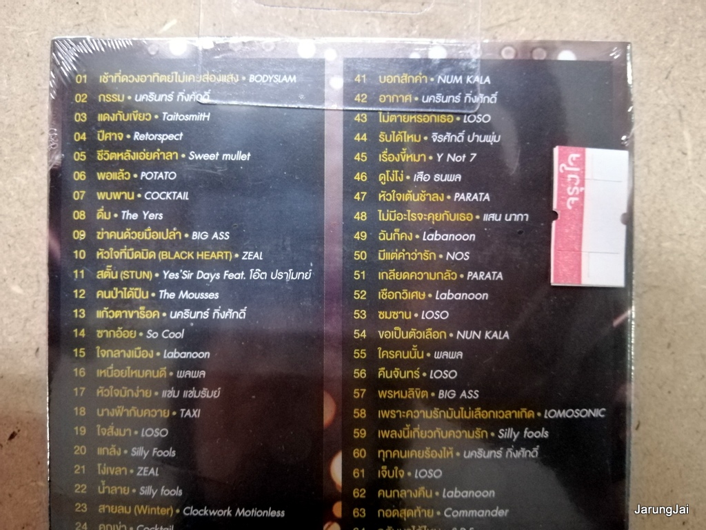 usb วงเล่า ชาวร็อก รวมเพลงฮิต เช้าที่ดวงอาทิตย์ไม่เคยส่งอแสง bodyslam กรรม ป้าง retospect sweet mullet mp3 usb gmm