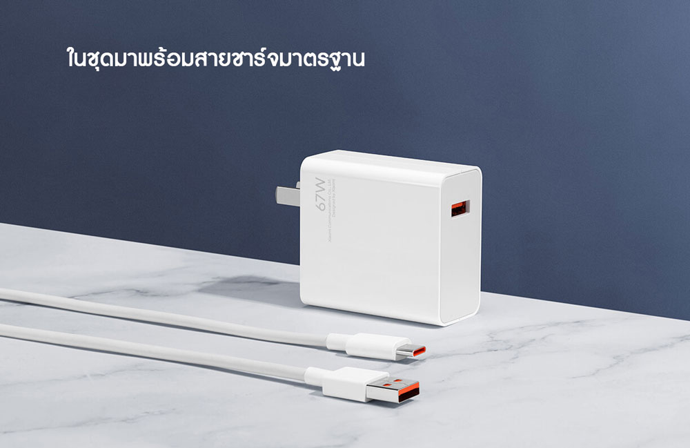 Xiaomi USB Charger (67W) - หัวชาร์จ USB รุ่นชาร์จเร็ว (67วัตต์)