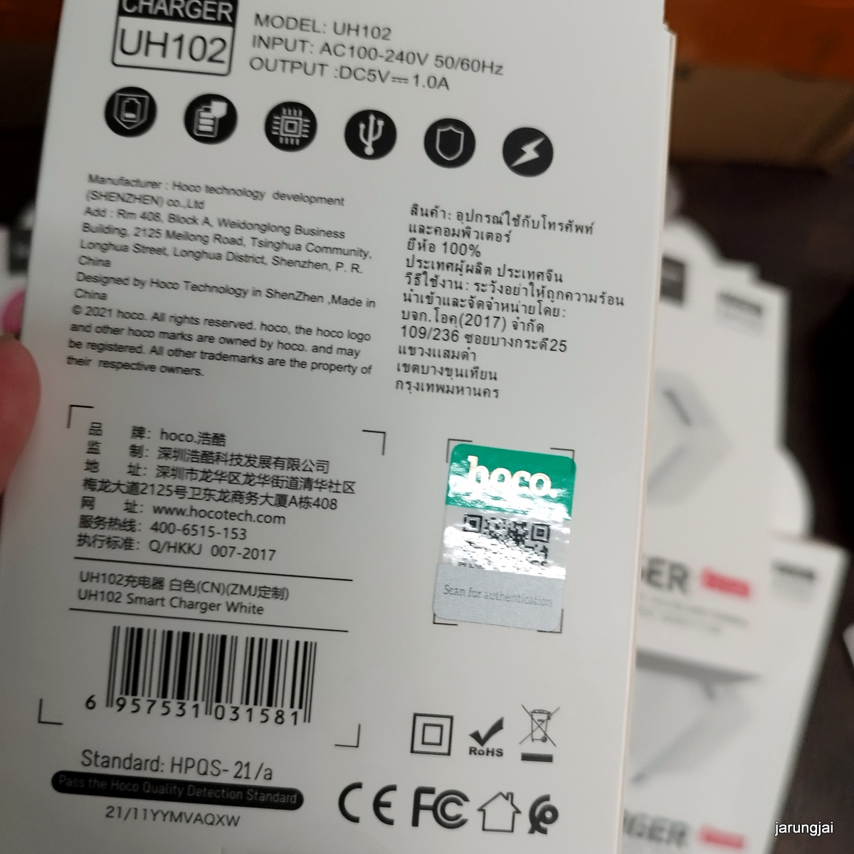 ที่ชาร์จมือถือ hoco charger output dc5v 1A UH102