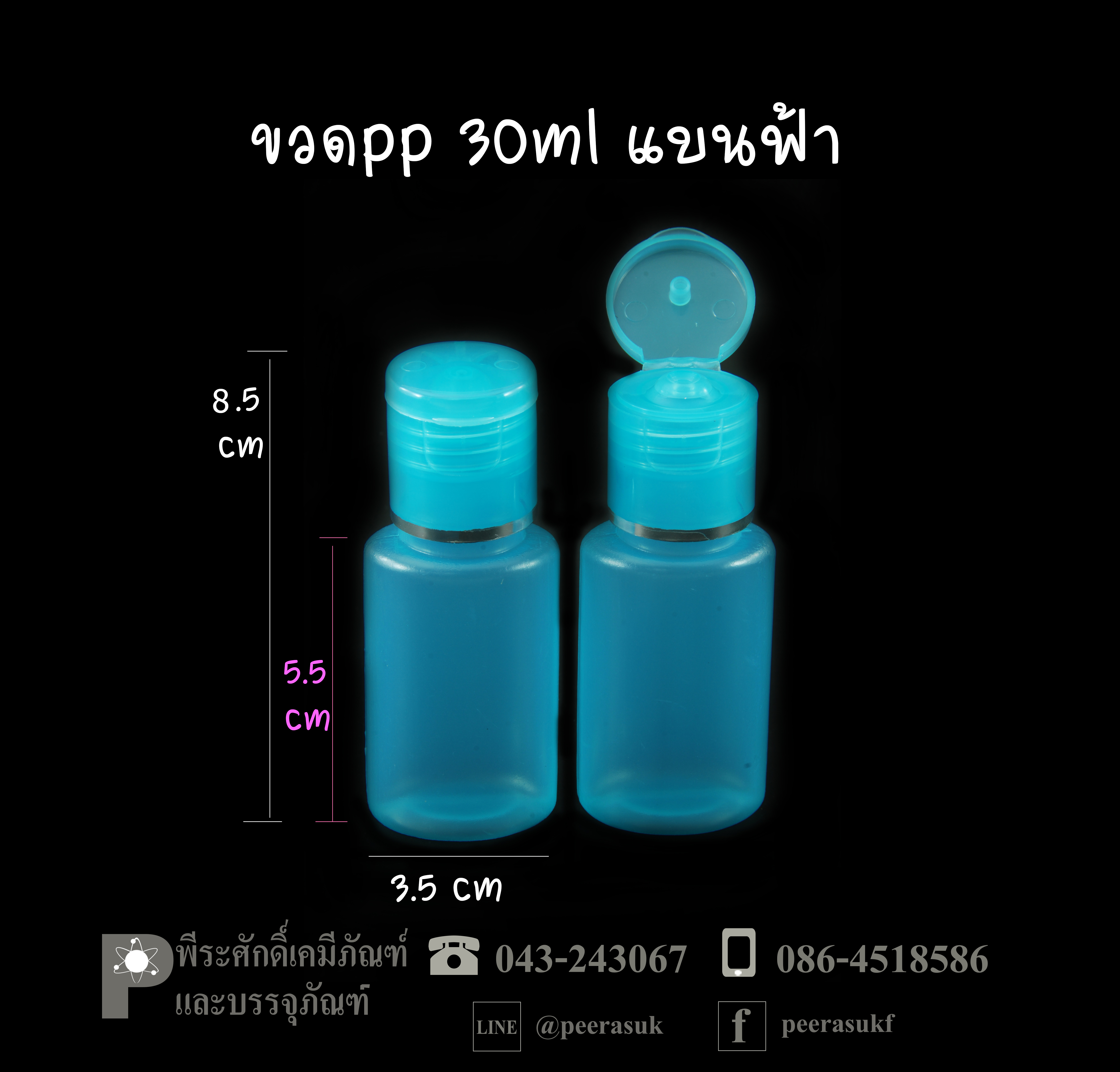 ขวดแชมพู PP และ PE