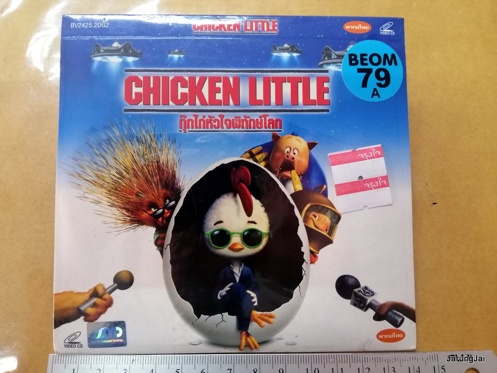 vcd การ์ตูน chicken little กุ๊กไก่หัวใจพิทักษ์โลก disney's