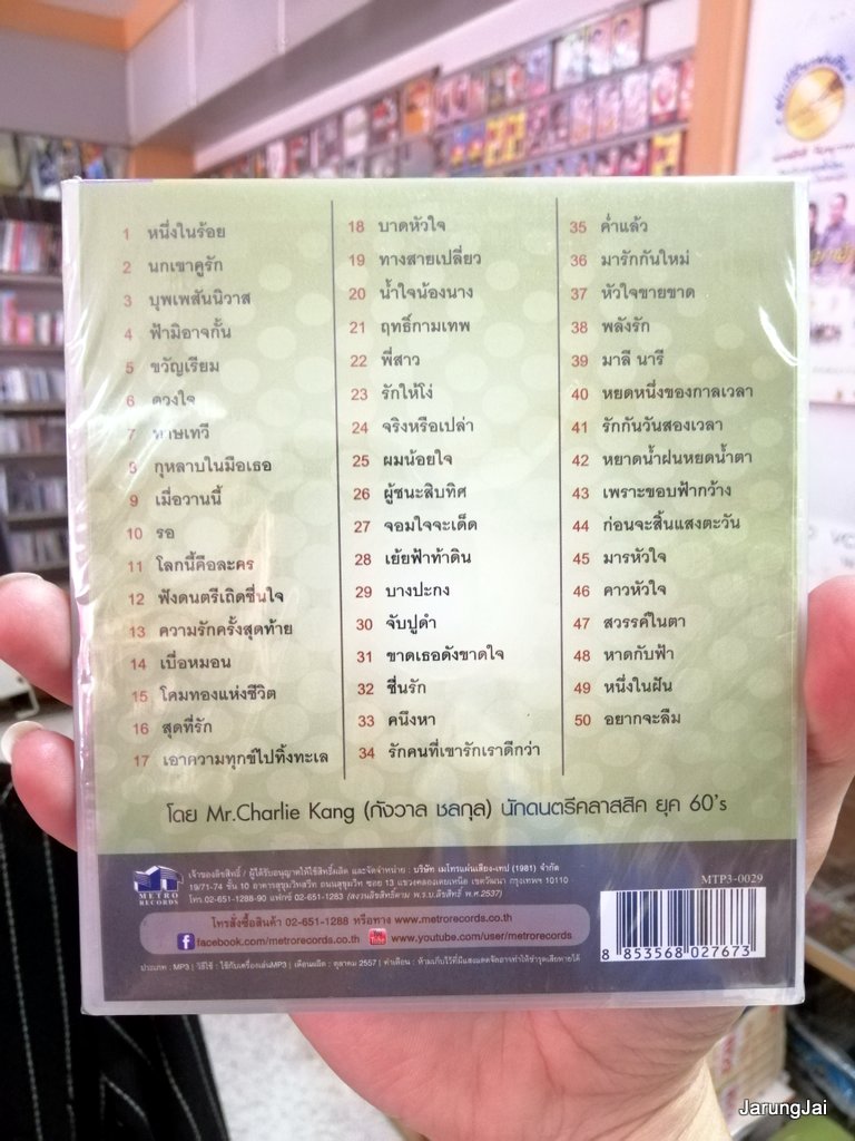 cd mp3 mt เพลงบรรเลง