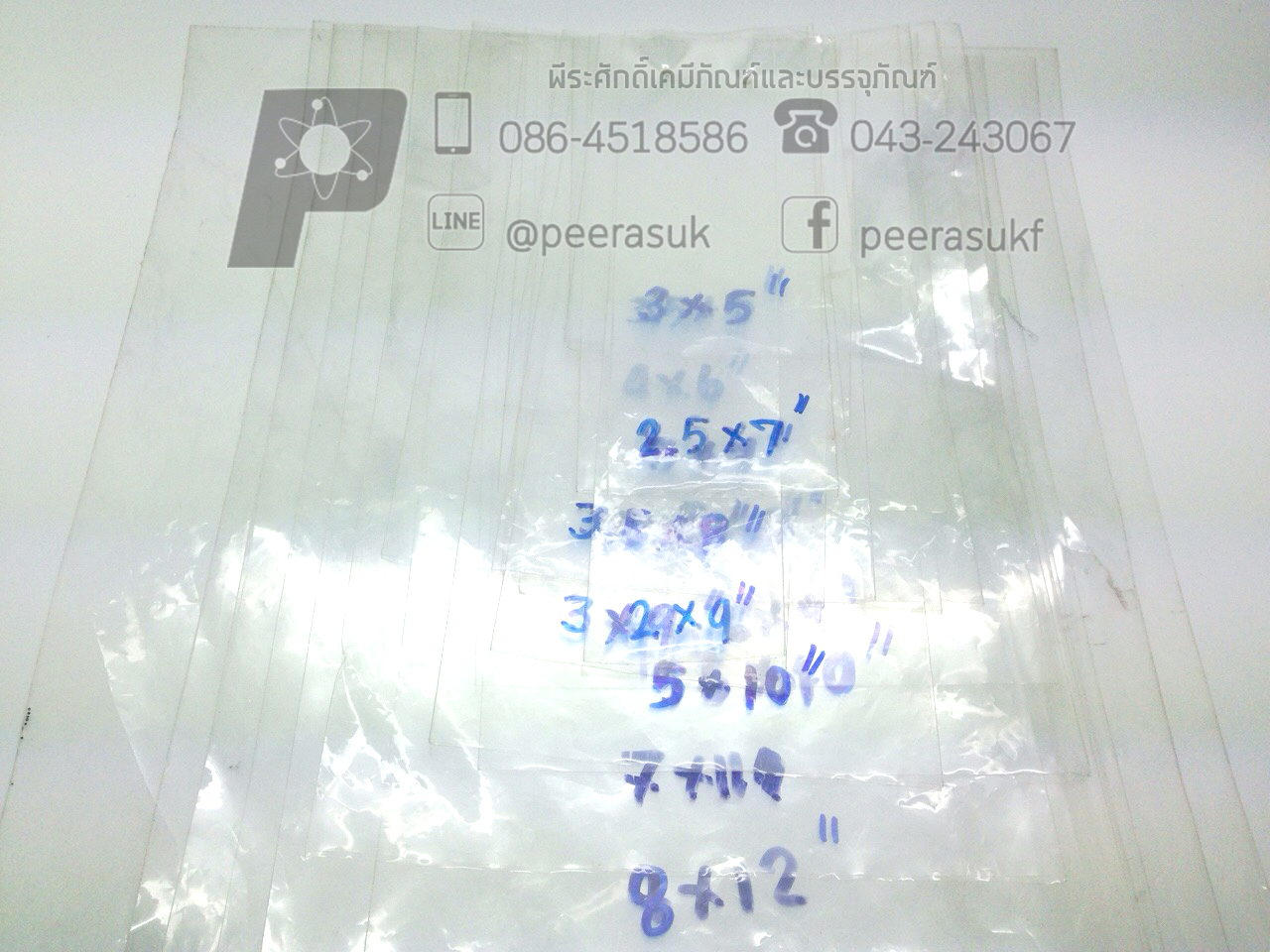 ถุงแก้ว 8x12 ปริมาณ 1 กิโลกรัม