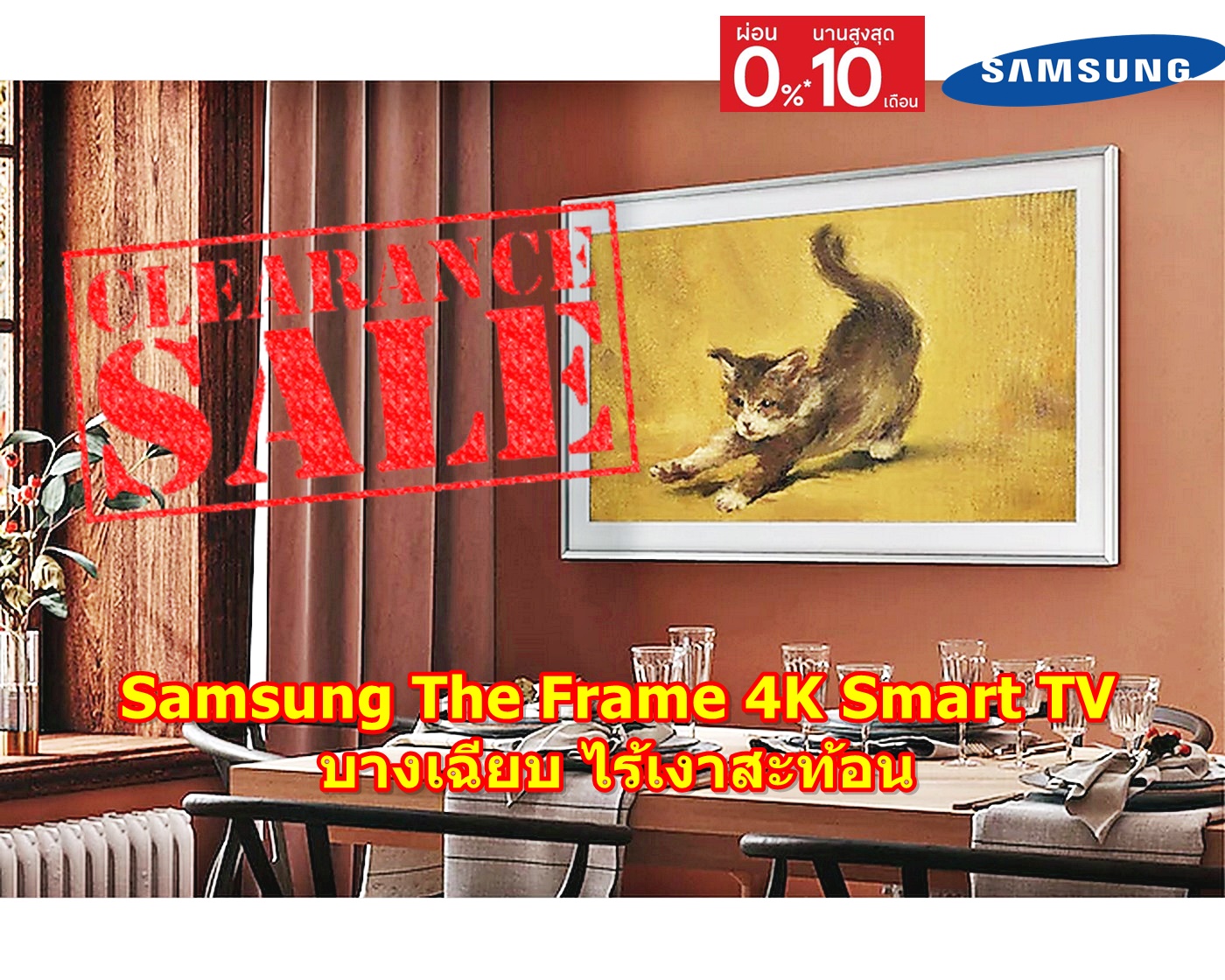 [ผ่อน0%10ด] Samsung The Frame QLED Smart TV 4K รุ่น QA55LS03BAKXXT สมาร์ททีวี 55" - บางเฉียบ ไร้เงาสะท้อน (ชลบุรีส่งฟรี)