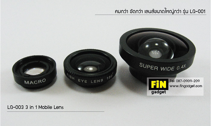เลนส์ LQ-003