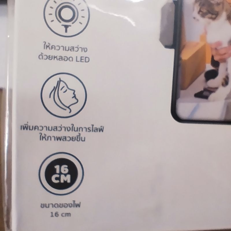 ไฟไลฟ์สด 6.2 นิ้ว พร้อมแท่น