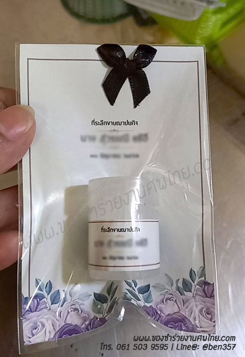 ของชำร่วยงานศพ กระปุกพิมเสน ราคาถูก, พิมเสนชุบสำลี , พิมเสนน้ำงานศฑ, พิมเสนแจกงานศฑ, ยาดมพิมเสน, พิมเสนแจกงานศพราคาถูก