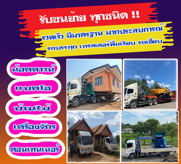 รถเฮียบรับจ้างถนนวิทยุ โทร 080-2426616