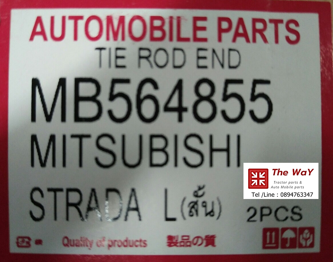 หัวคันชักสั้น-strada-4WD Mitsubishi อะไหล่รถ ขายเป็นคู่