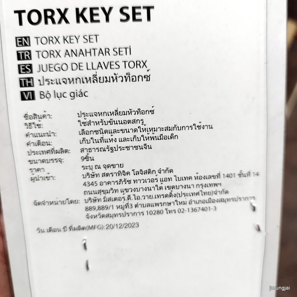 ประแจ 6 แฉก mr.diy tory key set cr-v 9x m0173th