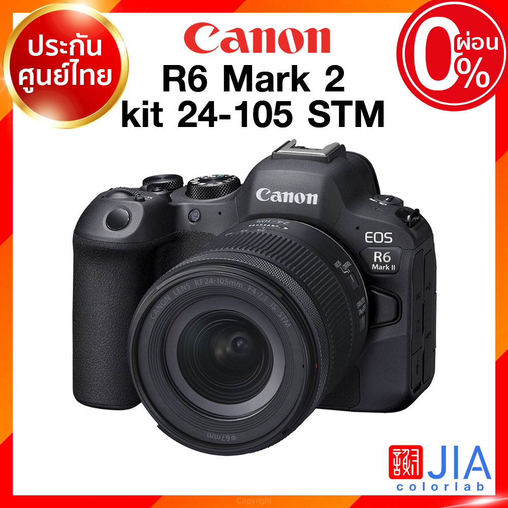 Canon EOS R6II Mark 2 Body / kit 24-105 STM / 24-50 RF Camera กล้องถ่ายรูป กล้อง แคนนอน JIA ประกันศูนย์