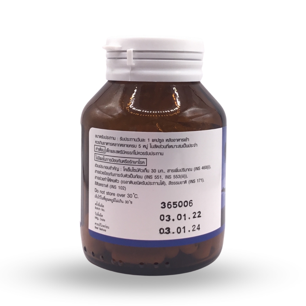 อาหารเสริมโคเอ็นไซม์ คิวเท็น 30mg บรรจุ 30แคปซูล Coenzyme Q10 30mg_Greater เกร๊ทเตอร์ฟาร์ม่า