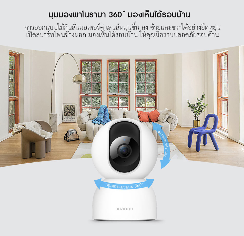 Xiaomi Security Camera 360° 2 PTZ - กล้องวงจรปิดเสี่ยวหมี่ 360° รุ่น 2