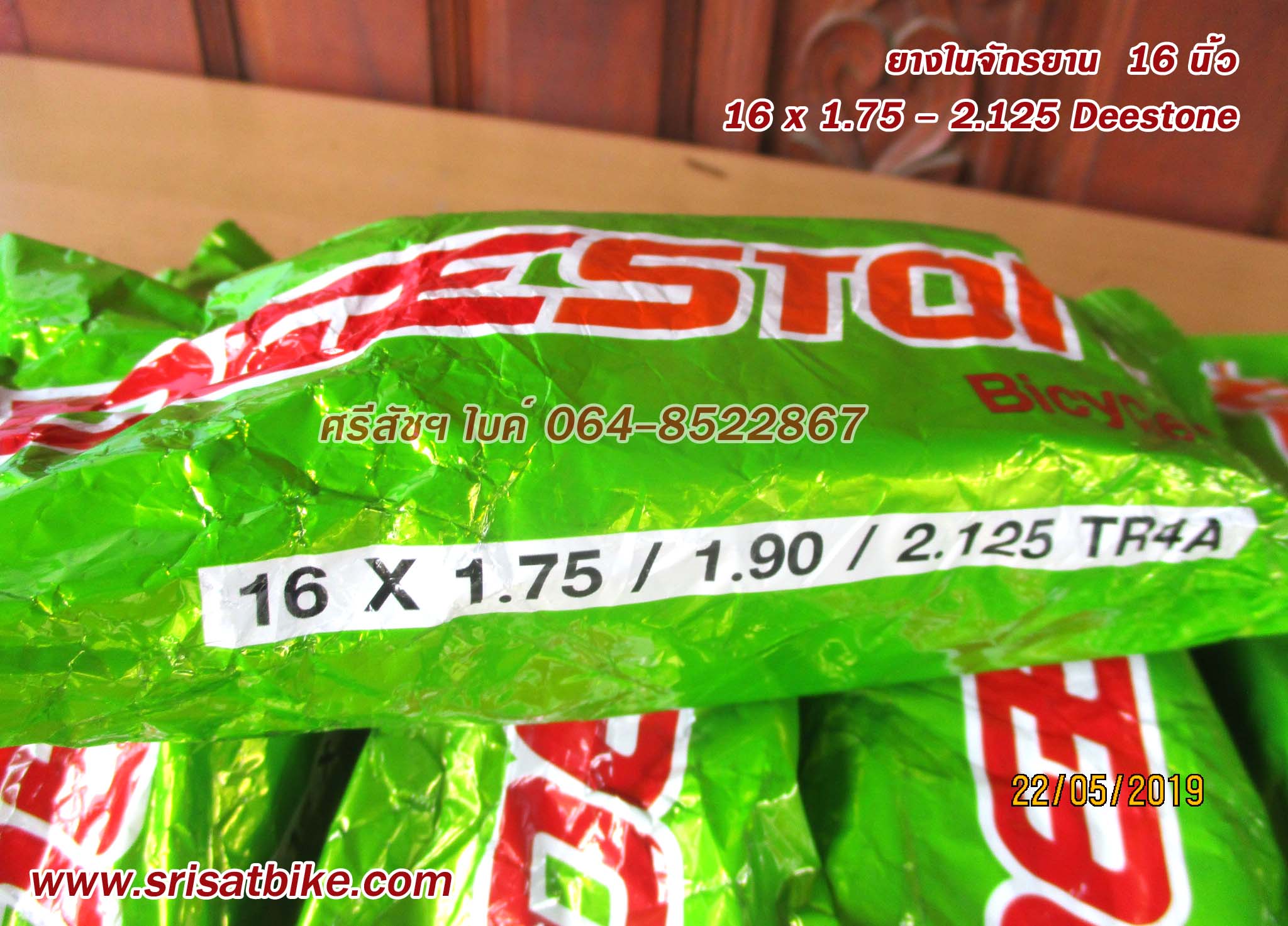 ยางในจักรยาน 16 x 1.75 - 2.125 Deestone <ชุด 10 เส้น>