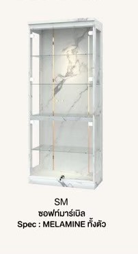 EX ตู้โชว์ดาวน์ไลท์