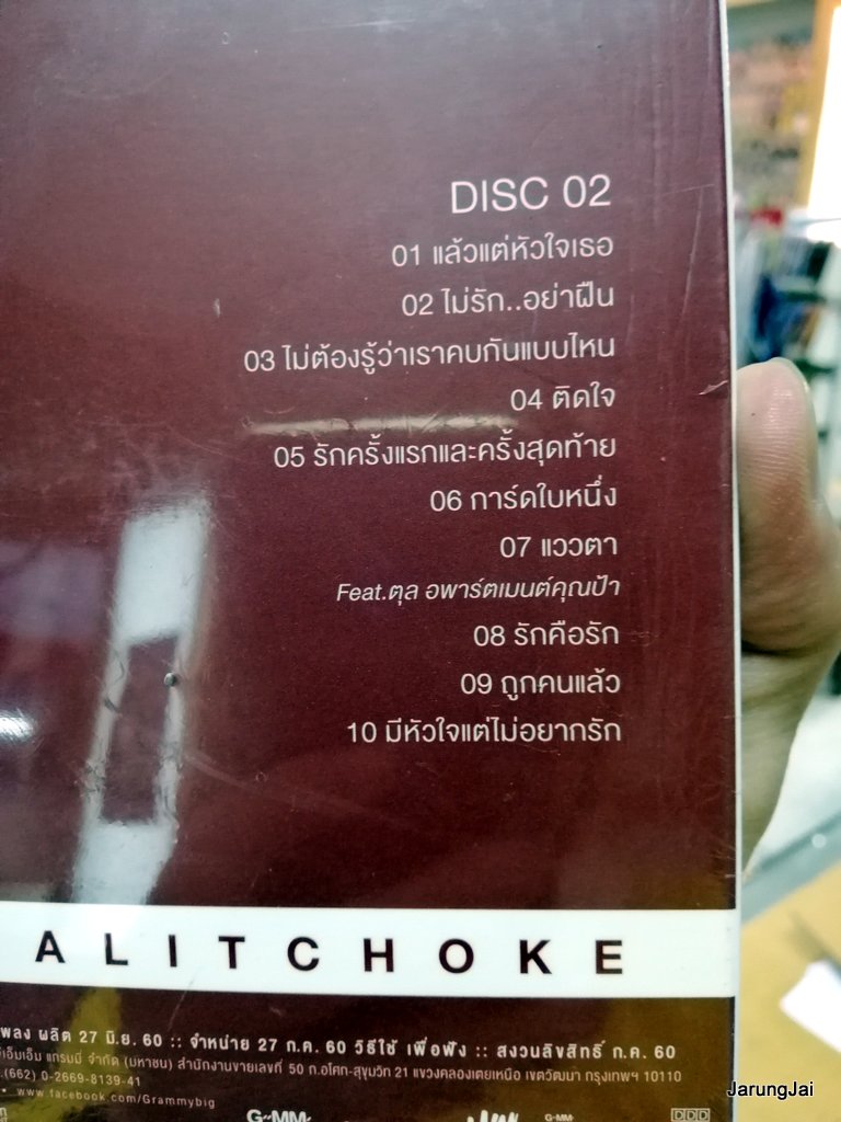 cd เป๊ก ผลิตโชค best of peck palitchoke โทษที่เอาแต่ใจ (sorry) ไม่มีใครรู้ ขายดี audio cd gmm