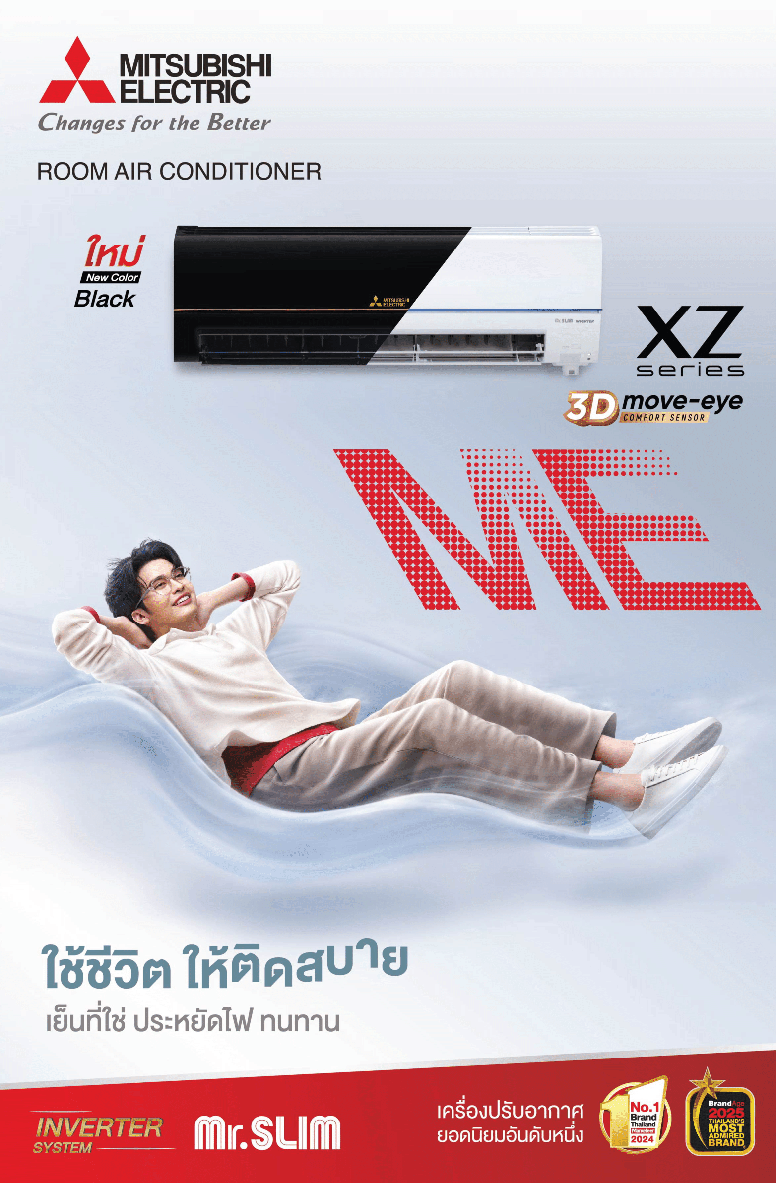เครื่องปรับอากาศ MITSUBISHI MR.SLIM แบบติดผนัง ขนาด 12,624 BTU รุ่น MSY-XZ13VF (INVERTER) (ECO-EYE INVERTER)