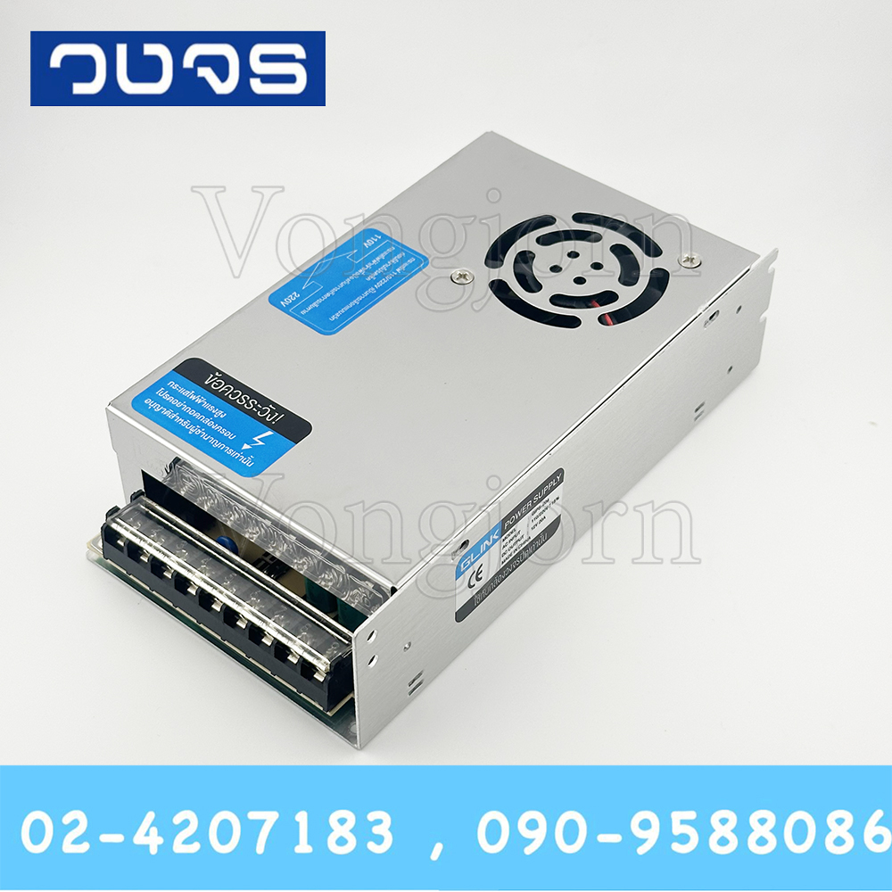Glink GIPS-004 12V 240W (20A)