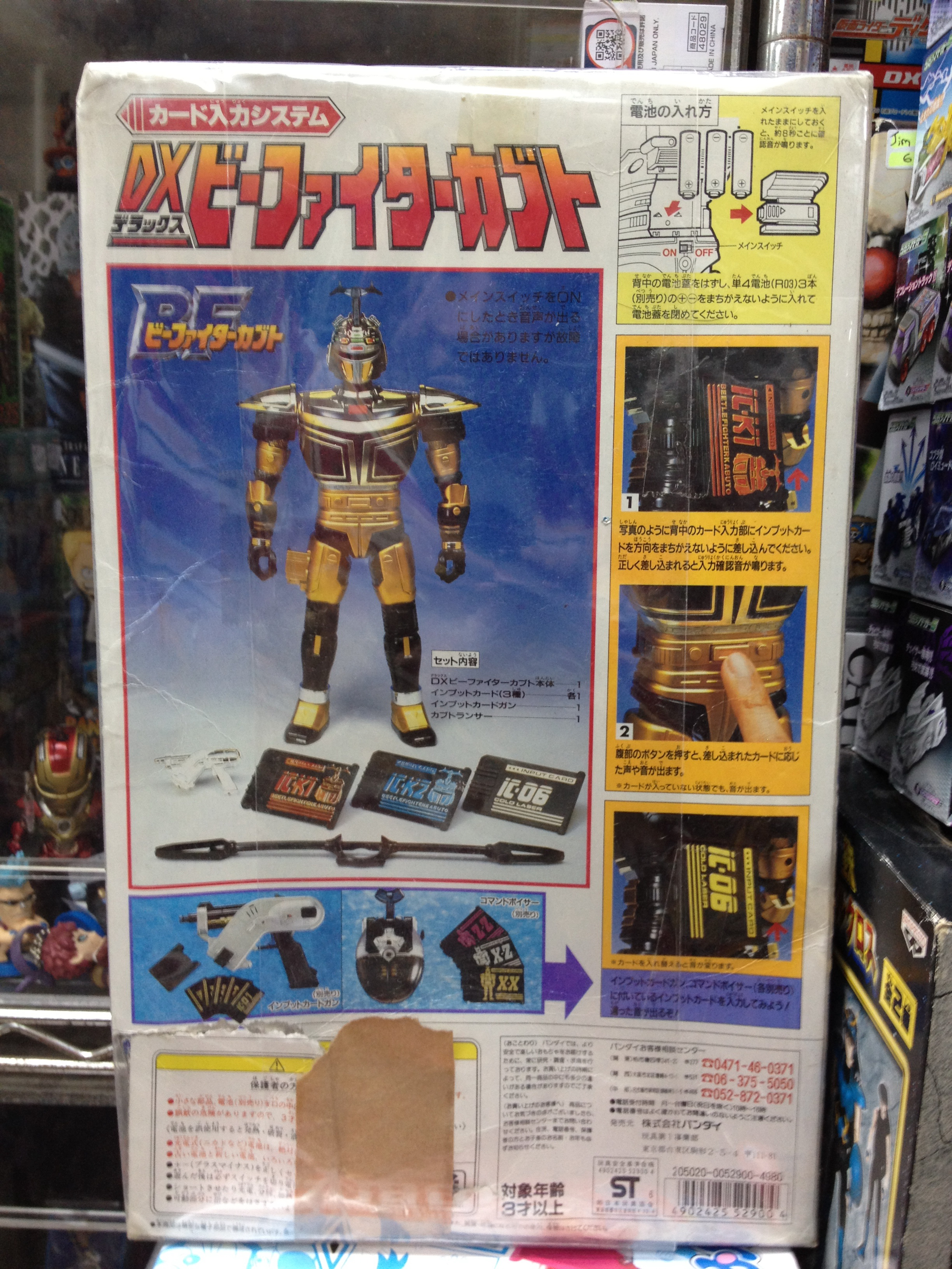 Bandai DX Beetle Fighter Kabuto