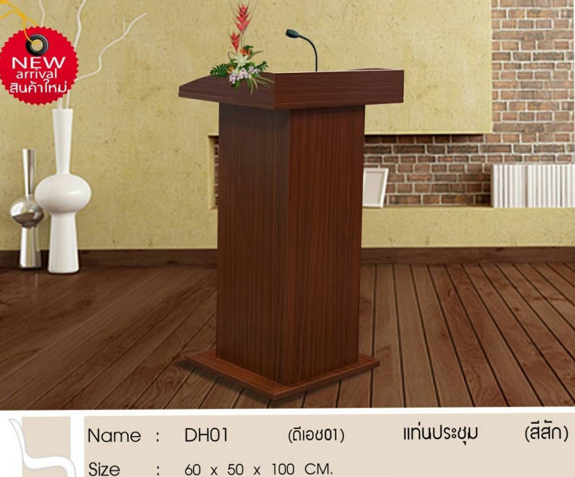 โพเดี่ยมDH-01