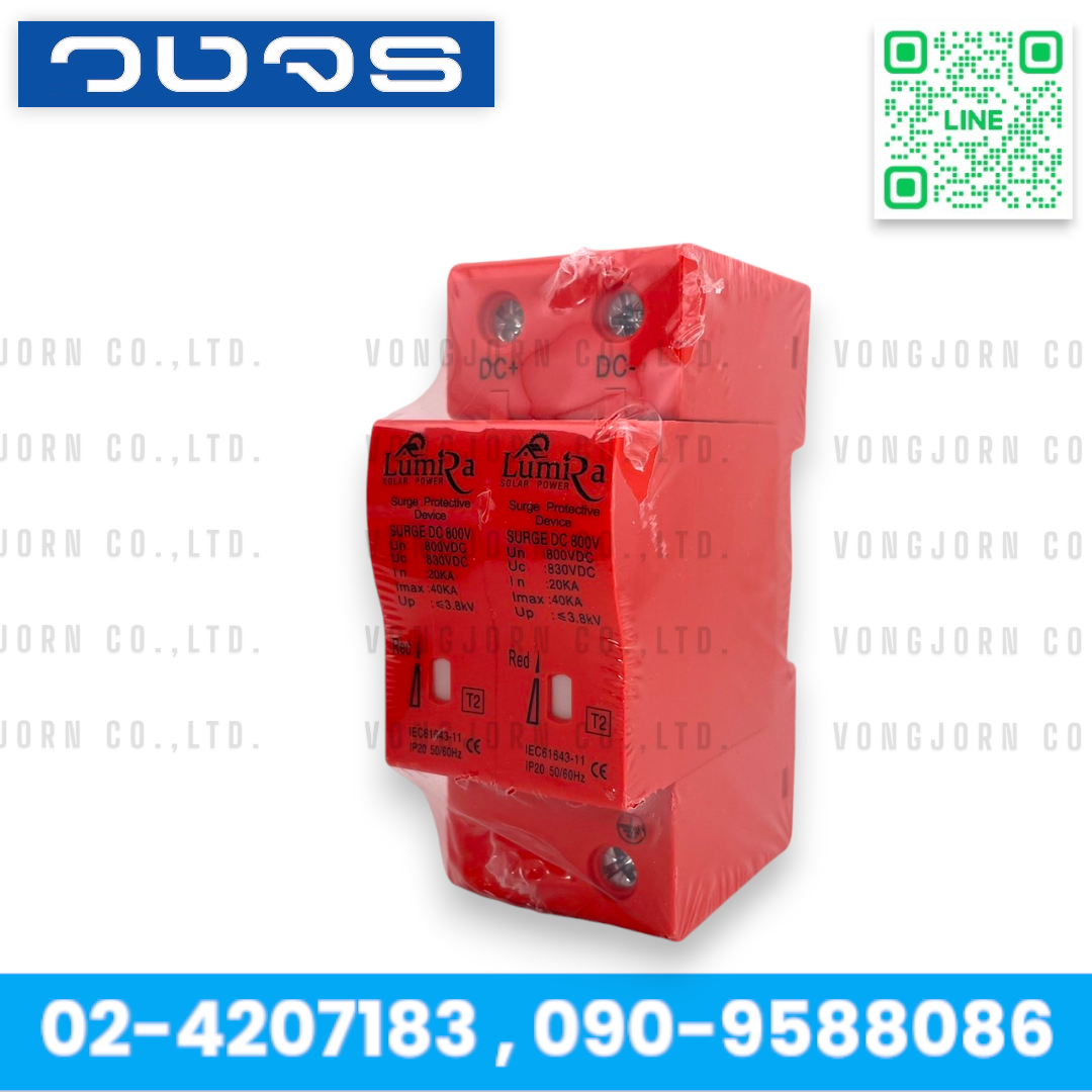 LUMIRA PROTECTOR LSP-DC อุปกรณ์ป้องไฟกระชากแรงดันสูงชั่วขณะ Surge Protective Device DC 800V