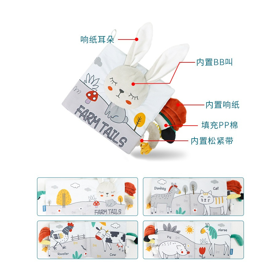 หนังสือผ้าลายกาตูน หนังสือผ้ามีหาง