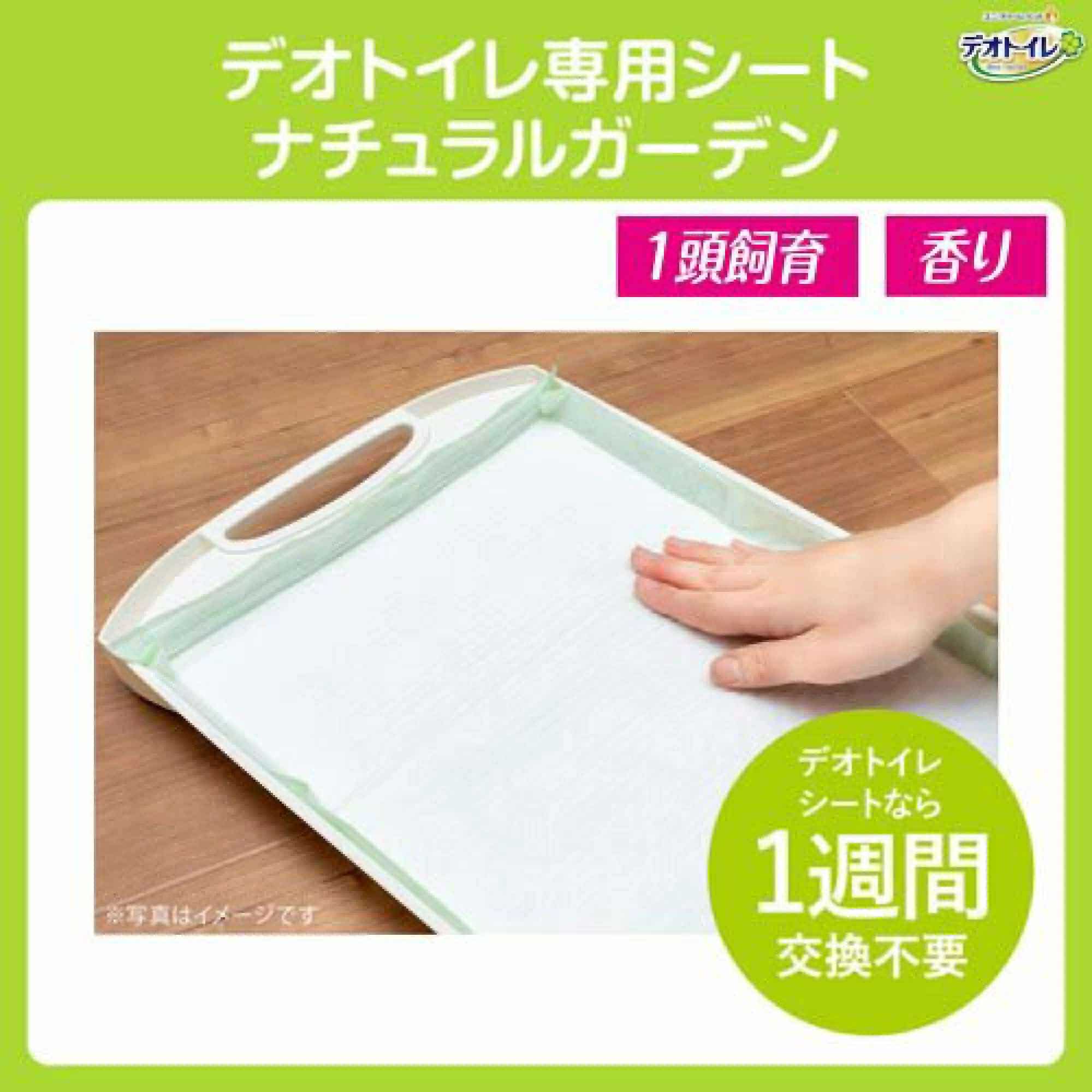 [พร้อมส่ง] แผ่นรองฉี่แมว เดโอ-ทอยเล็ท ชีท แพค 20 ชิ้น Unicharm Pet Deo Toilet Sheet รุ่นแอนตี้แบคทีเรีย เก็บกลิ่นได้ดีมาก นำเข้าจากญี่ปุ่น