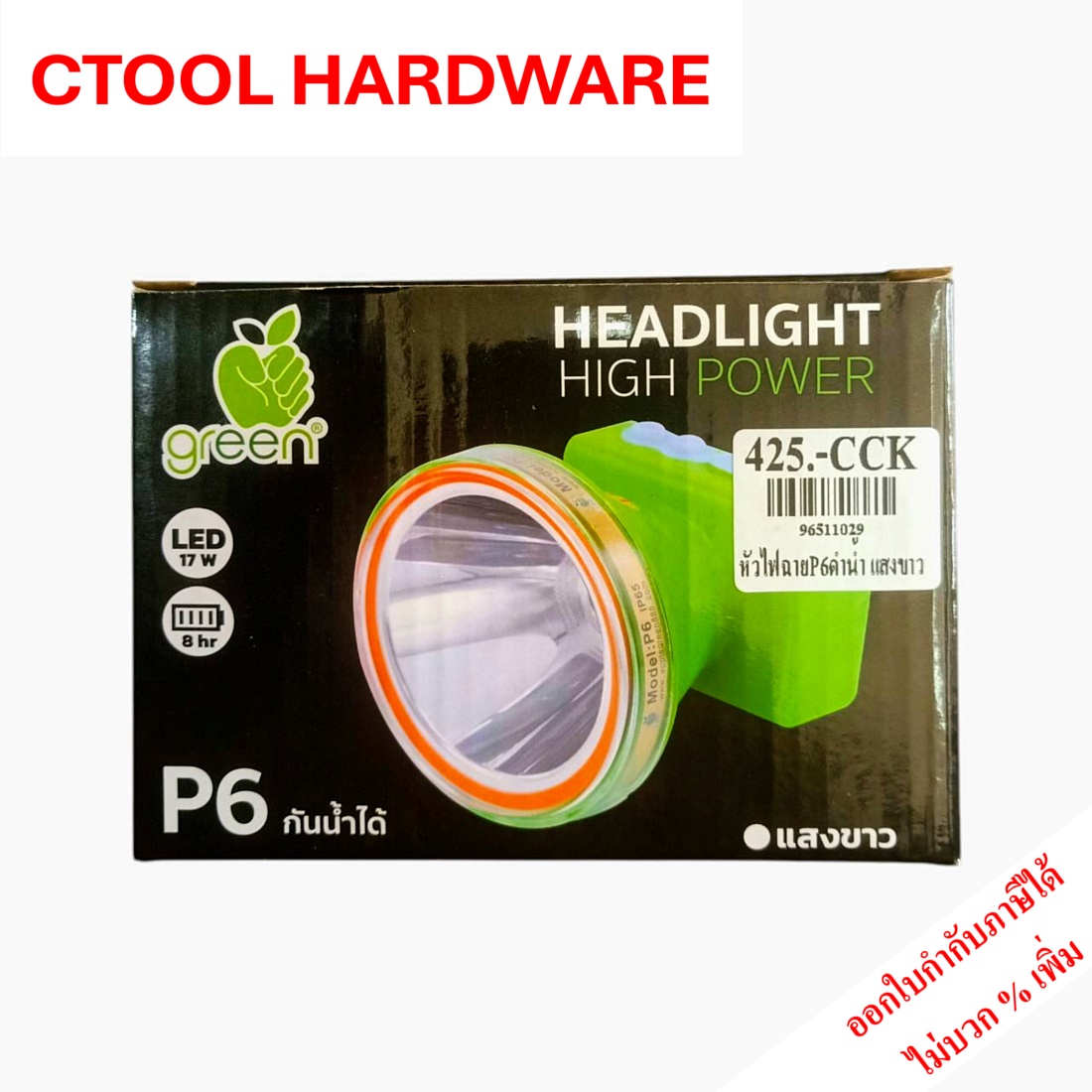 หัวไฟฉายหลอดแสงขาว P6 LED Green **ดำน้ำได้**ของแท้ - Authentic LED Head White Light - ซีทูล Ctool