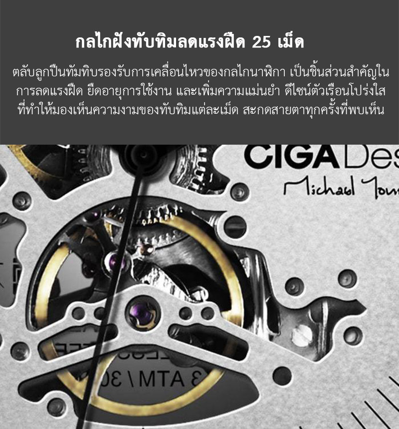 (ประกันศูนย์ไทย 1 ปี) CIGA Design MY Series Automatic Mechanical Watch - นาฬิกาออโตเมติกซิก้า ดีไซน์ รุ่น MY Series