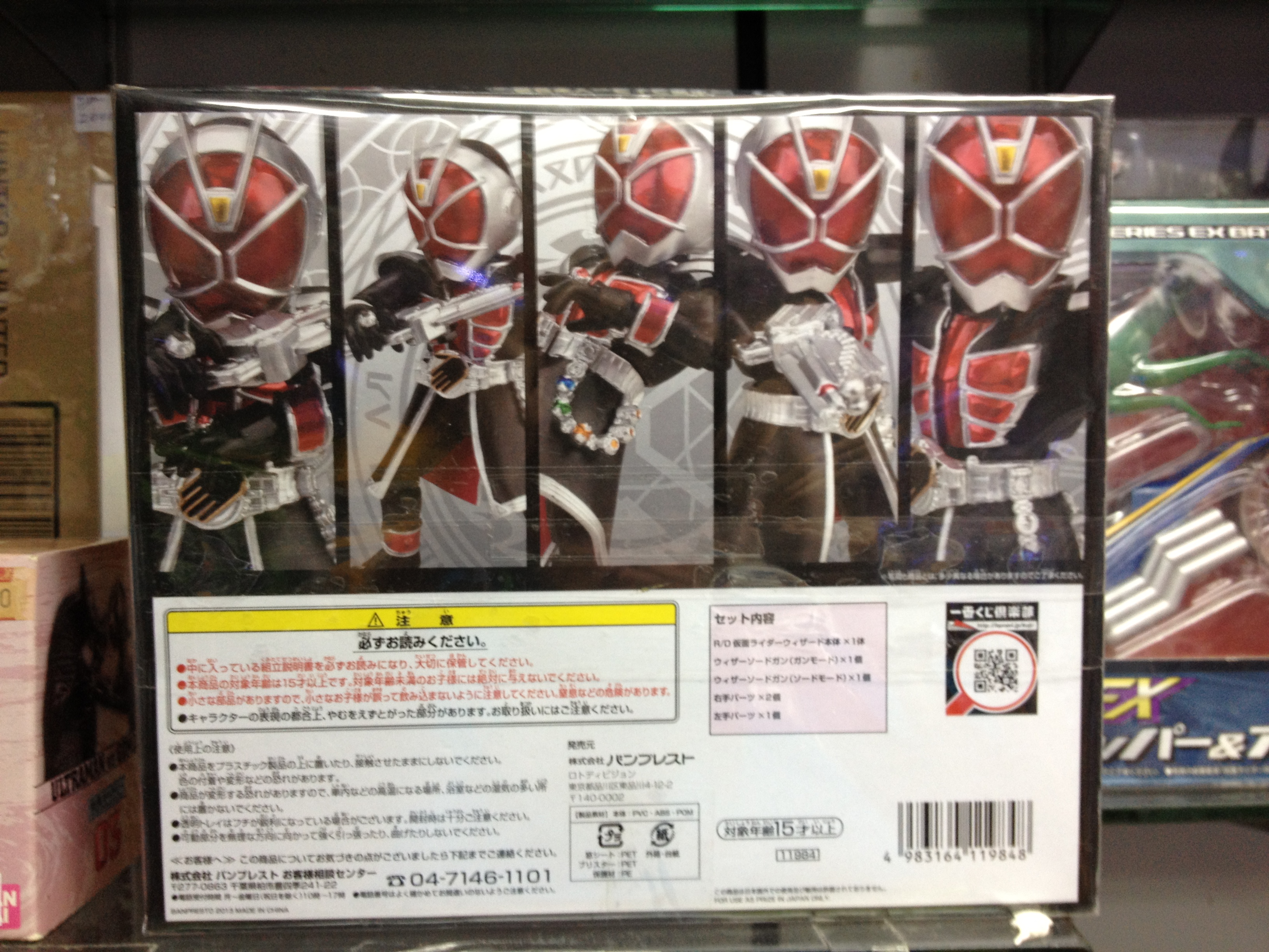 R/D Kamen Rider Wizard