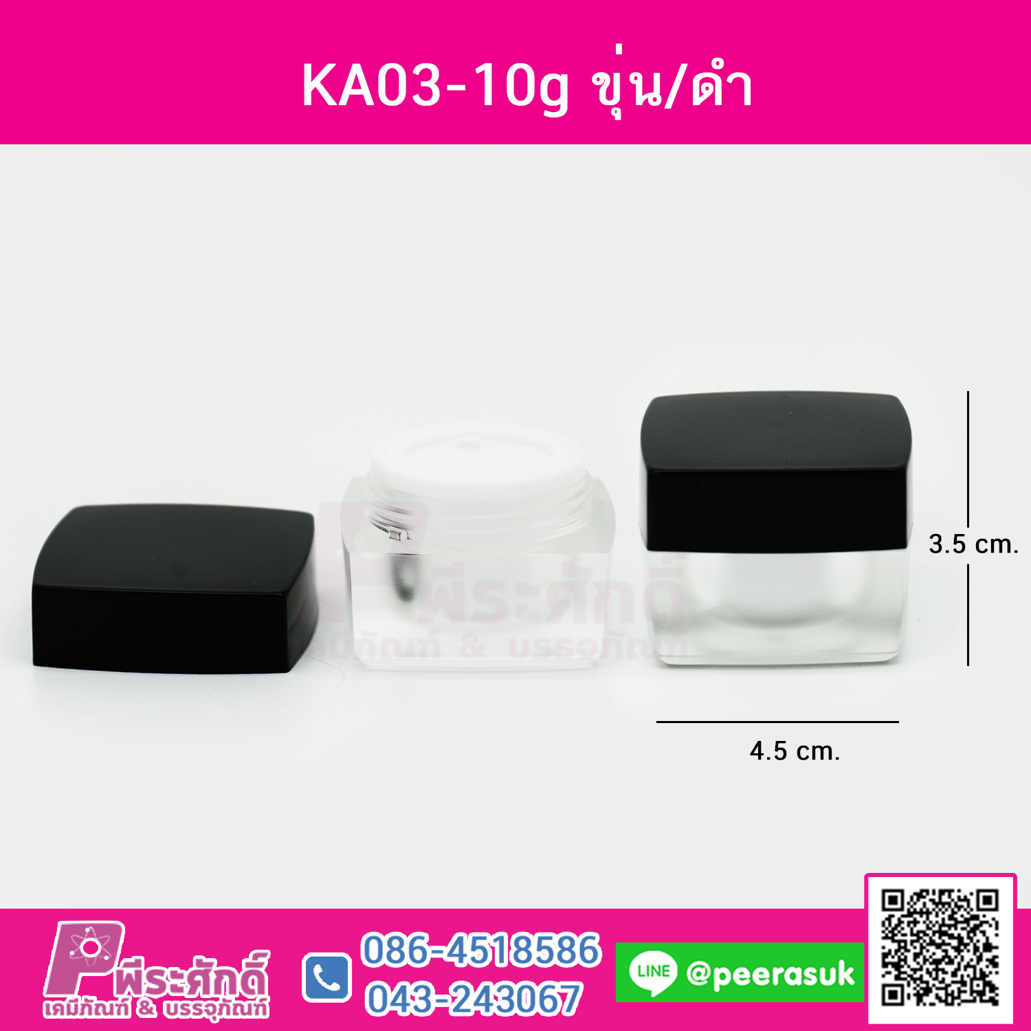 KA03-10g ขุ่น/ดำ
