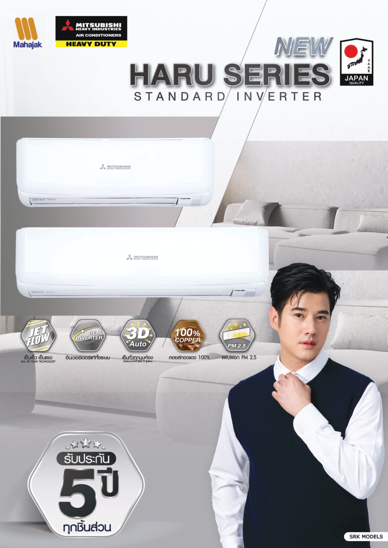 เครื่องปรับอากาศ MITSUBISHI HEAVY DUTY แบบติดผนัง ขนาด 9,575 BTU รุ่น SRK10YYM-W1 (INVERTER)