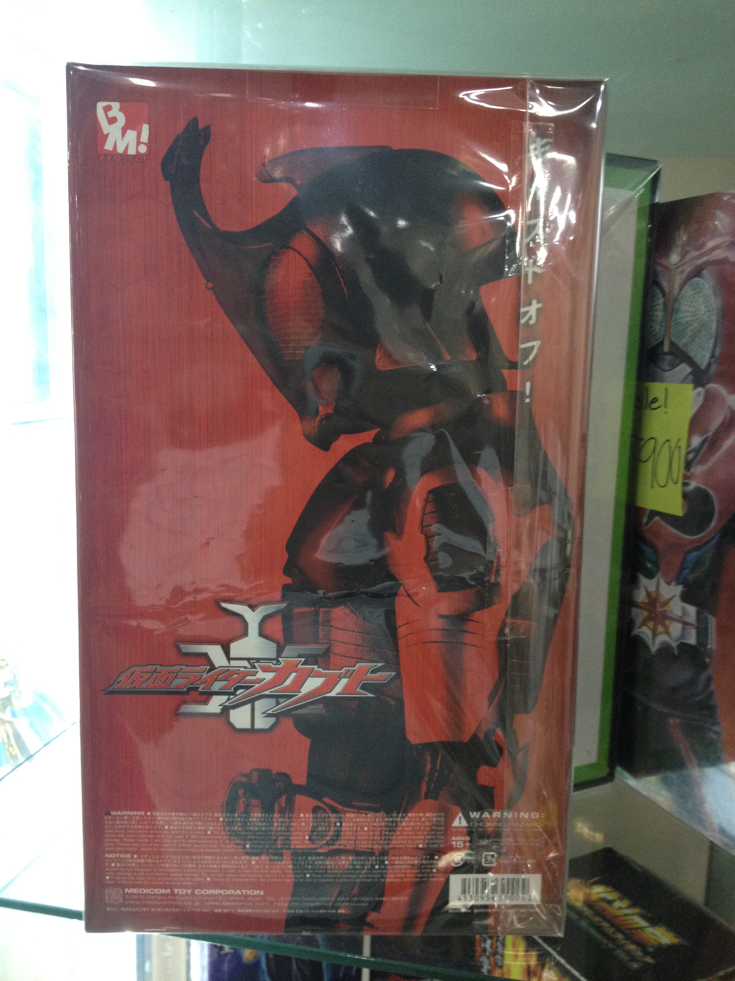 Project BM Masked Rider Kabuto