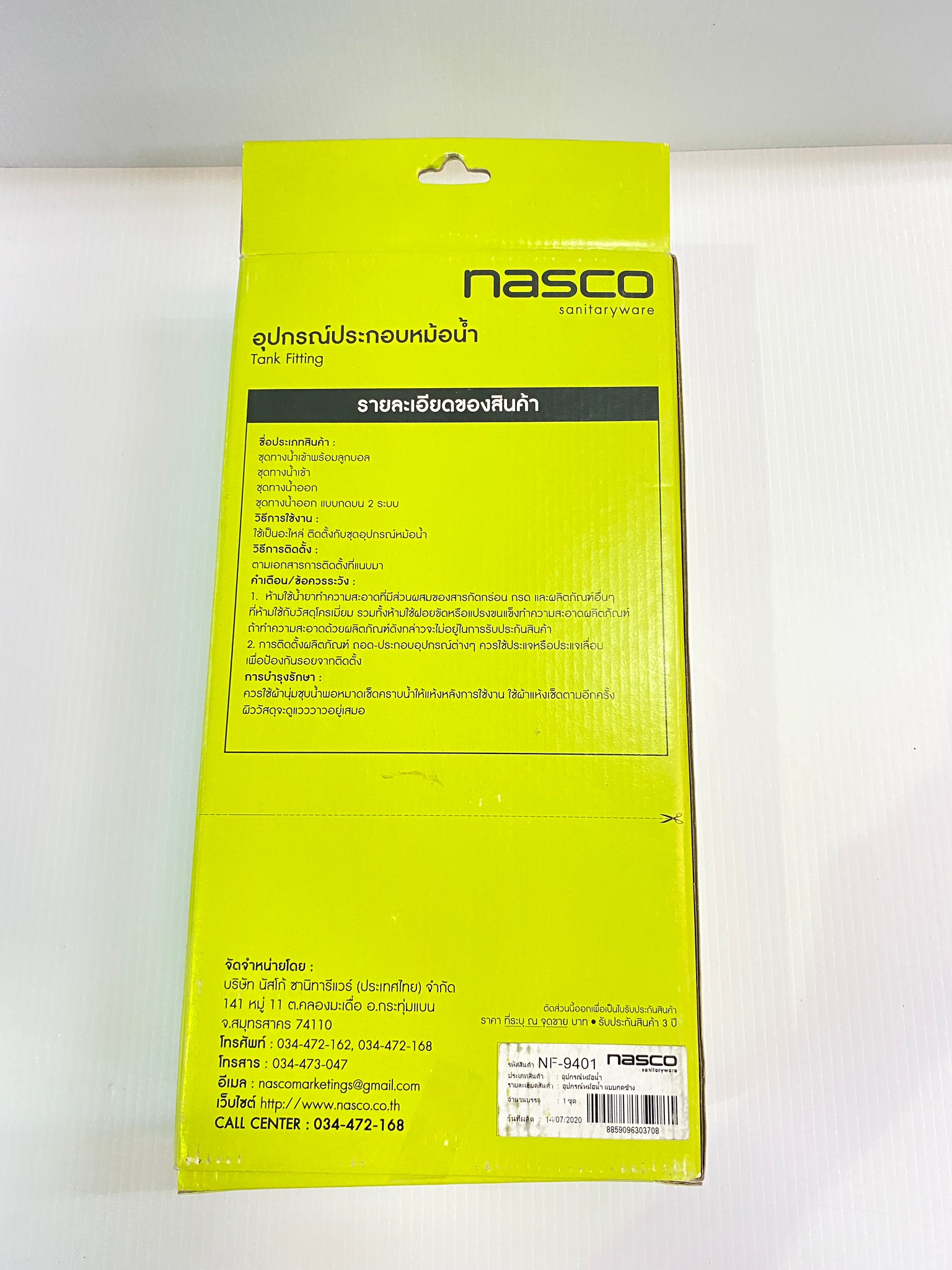 NASCO ชุดอุปกรณ์ในหม้อน้ำชักโครก NF-9401 แบบกดด้านข้าง1 ระบบ 1 ชุด มี 5 ชิ้น