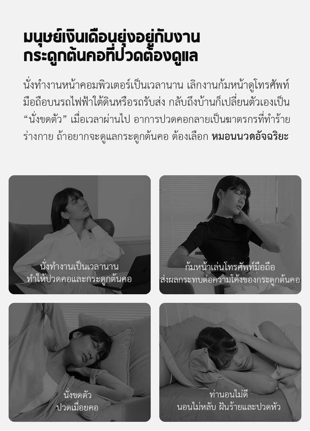 Xiaomi LERAVAN Smart Sleep Traction Massage Pillow - หมอนนวดอัจฉริยะ