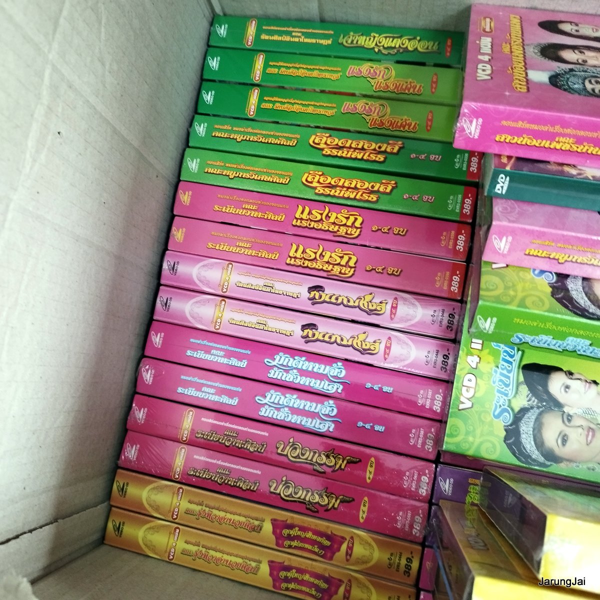 หมอลำเรื่องต่อกลอน vcd , dvd คละชุด คละเรื่อง เรื่องละ 239 บาท vcd evs dvd pre-order