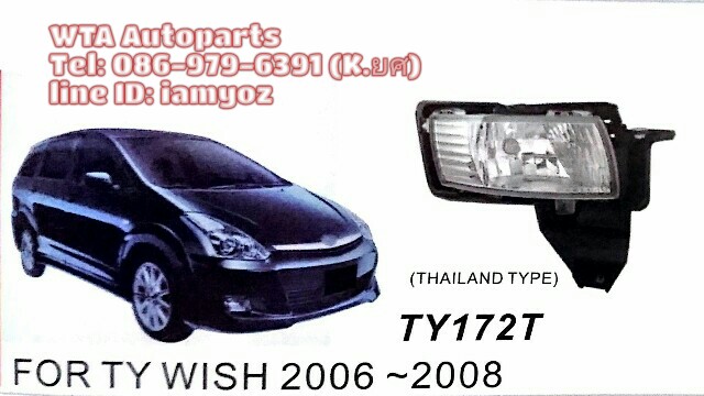 สปอร์ตไลท์ TOYOTA WISH'06 W