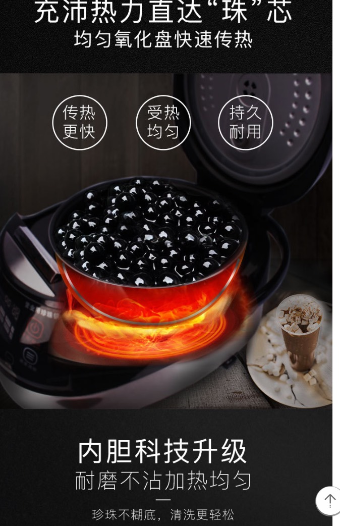 หม้อต้มไข่มุกไฟฟ้า Taiwan bubble milk tea - Tapioca Pearl cooker