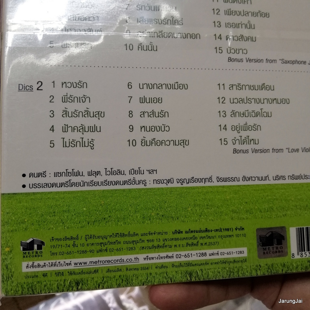 cd สุนทราภรณ์ nice & easy เพลงบรรเลง แนวรื่นรมย์ ฟังสบาย sax flute violine piano audio cd mt กระซิบสวาท
